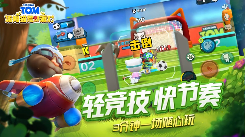 汤姆猫荒野派对 内置作弊菜单 直装版- 关先生资源站