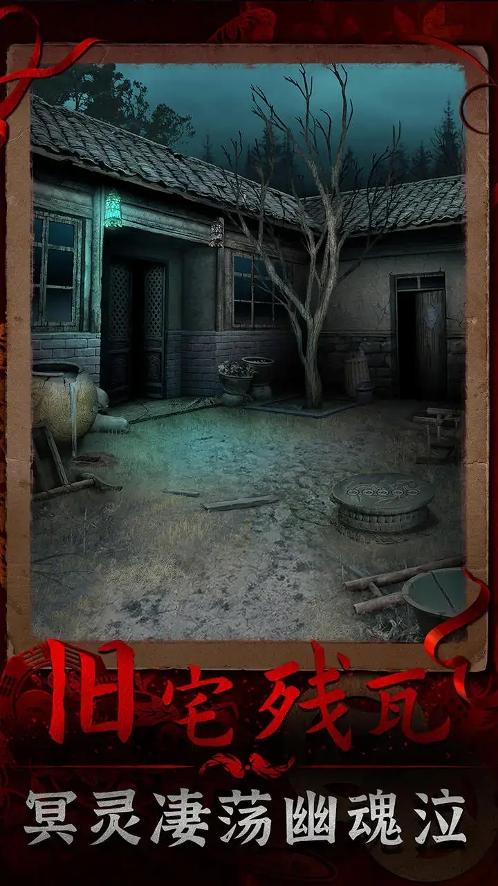 图片[2]- 阴阳锅3阴缘牵 免广告直接获得奖励 直装版- 关先生资源站