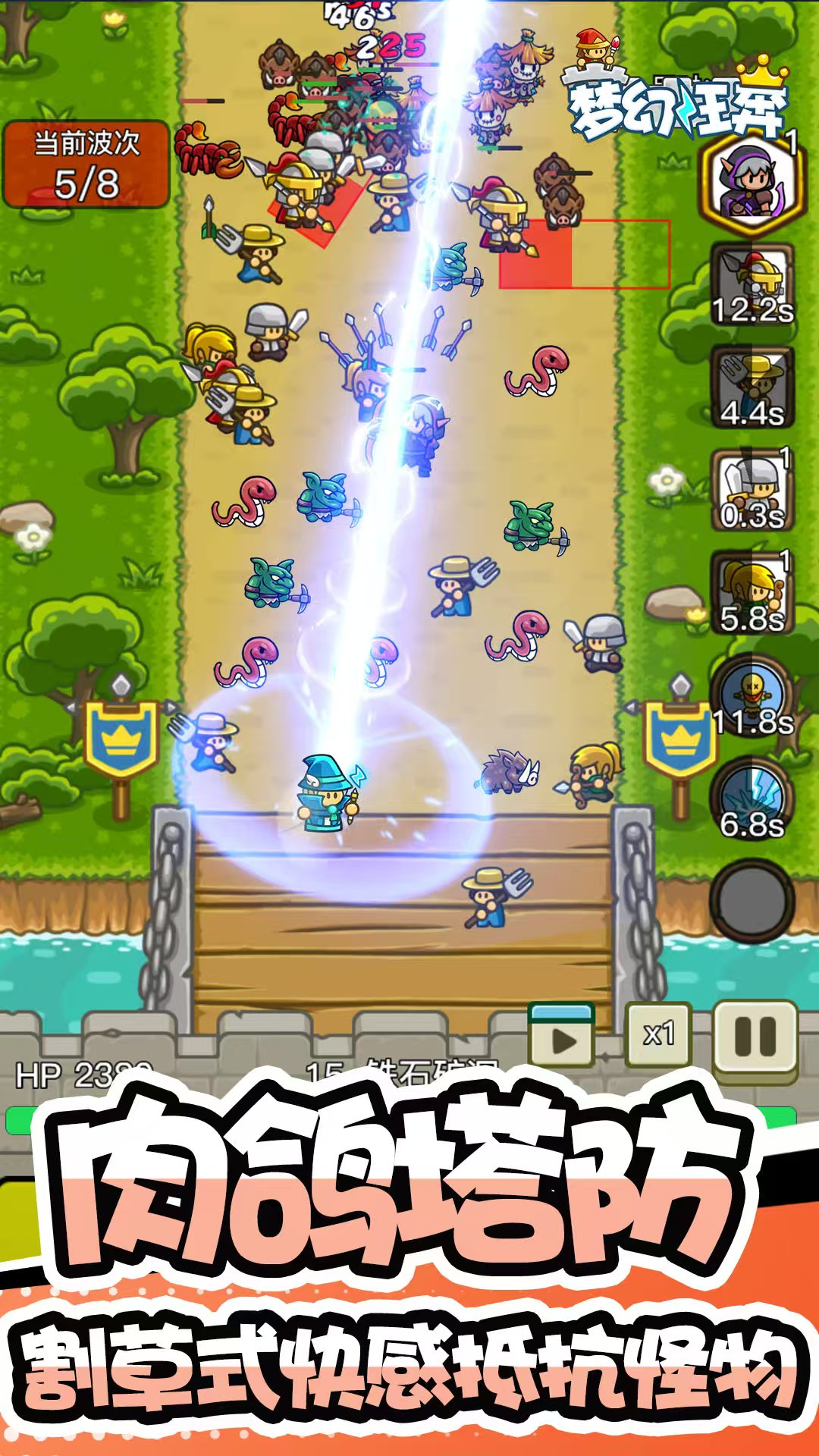 图片[2]- 梦幻狂奔 内置功能【随时开启，召唤农夫的冷却加快】 直装版- 关先生资源站