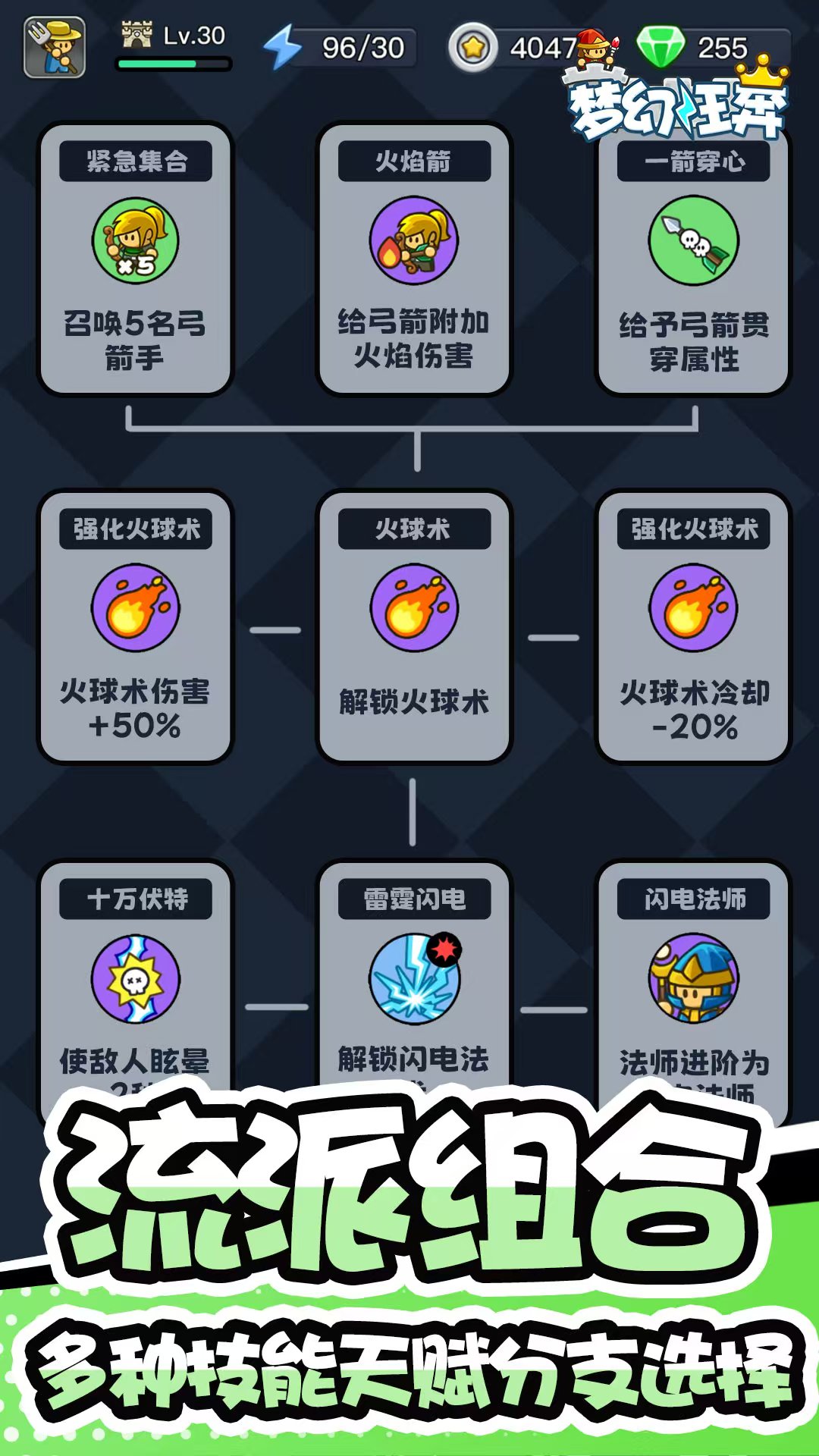 梦幻狂奔 内置功能【随时开启，召唤农夫的冷却加快】 直装版- 关先生资源站