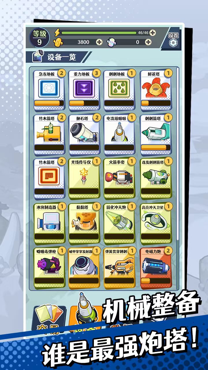 刺刺救援队 内置作弊菜单【局内开启！新手教程不建议开】 直装版- 关先生资源站