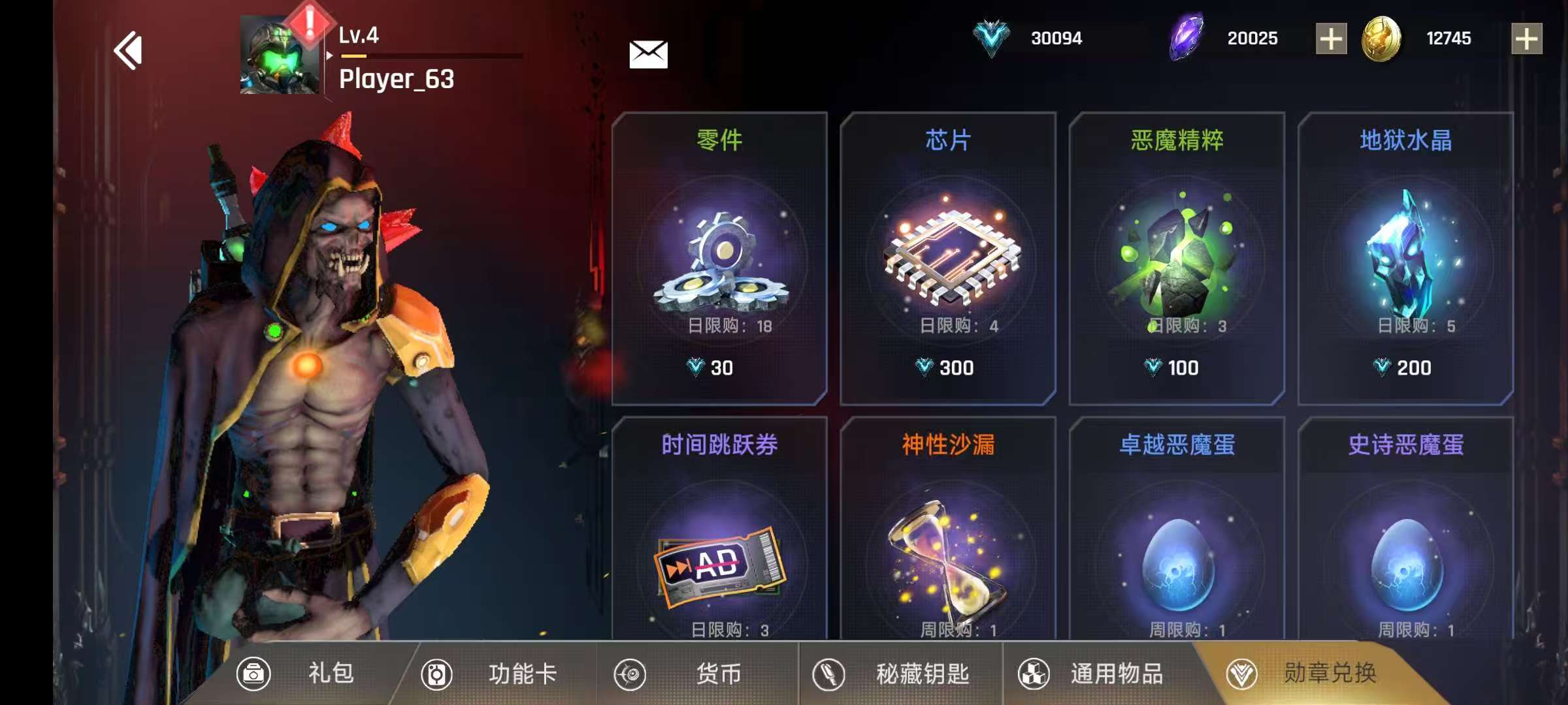 图片[2]- 恶魔战争 内置大量货币 直装版- 关先生资源站