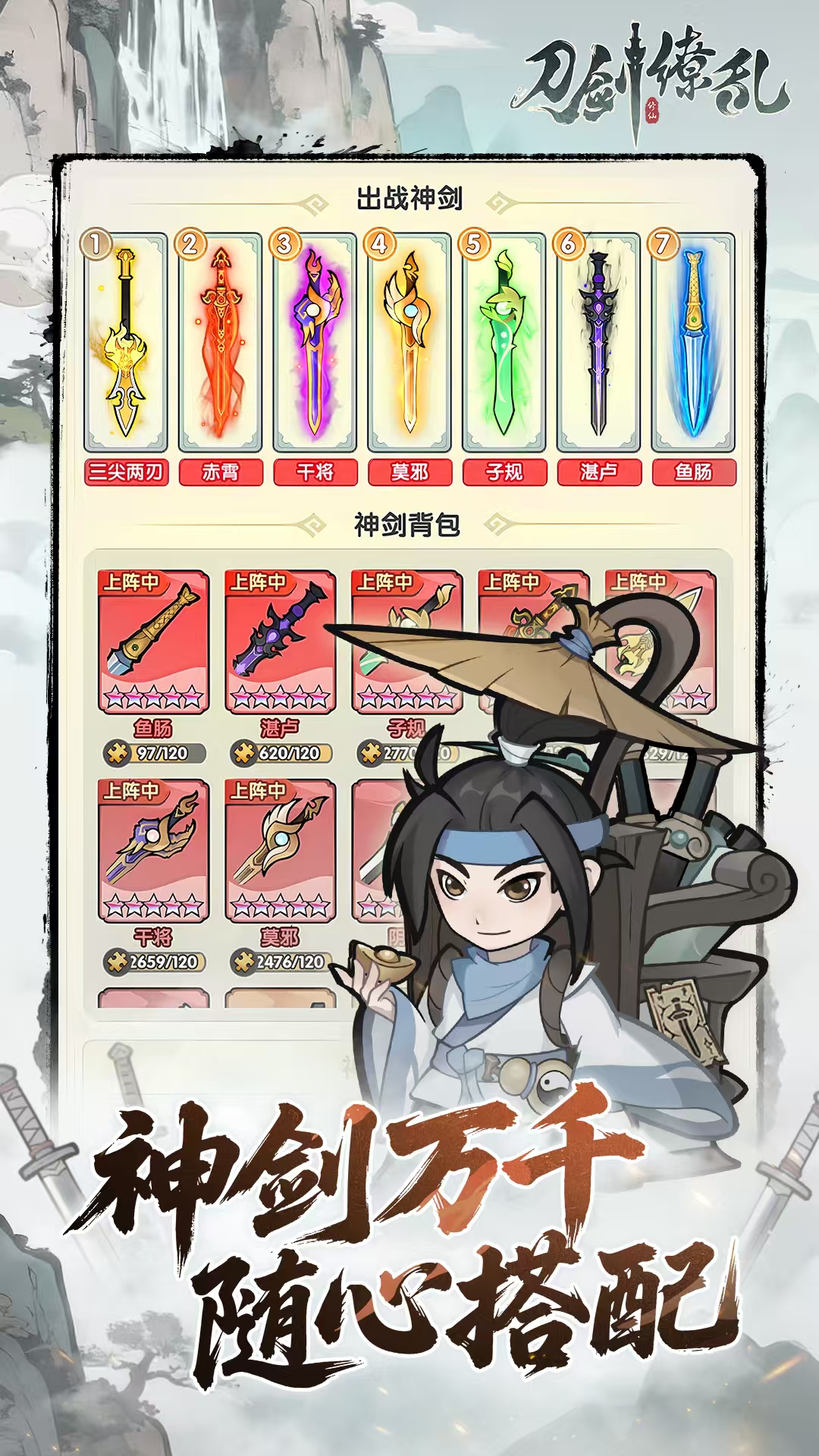 图片[4]- 刀剑缭乱 解锁超级秒杀 直装版- 关先生资源站