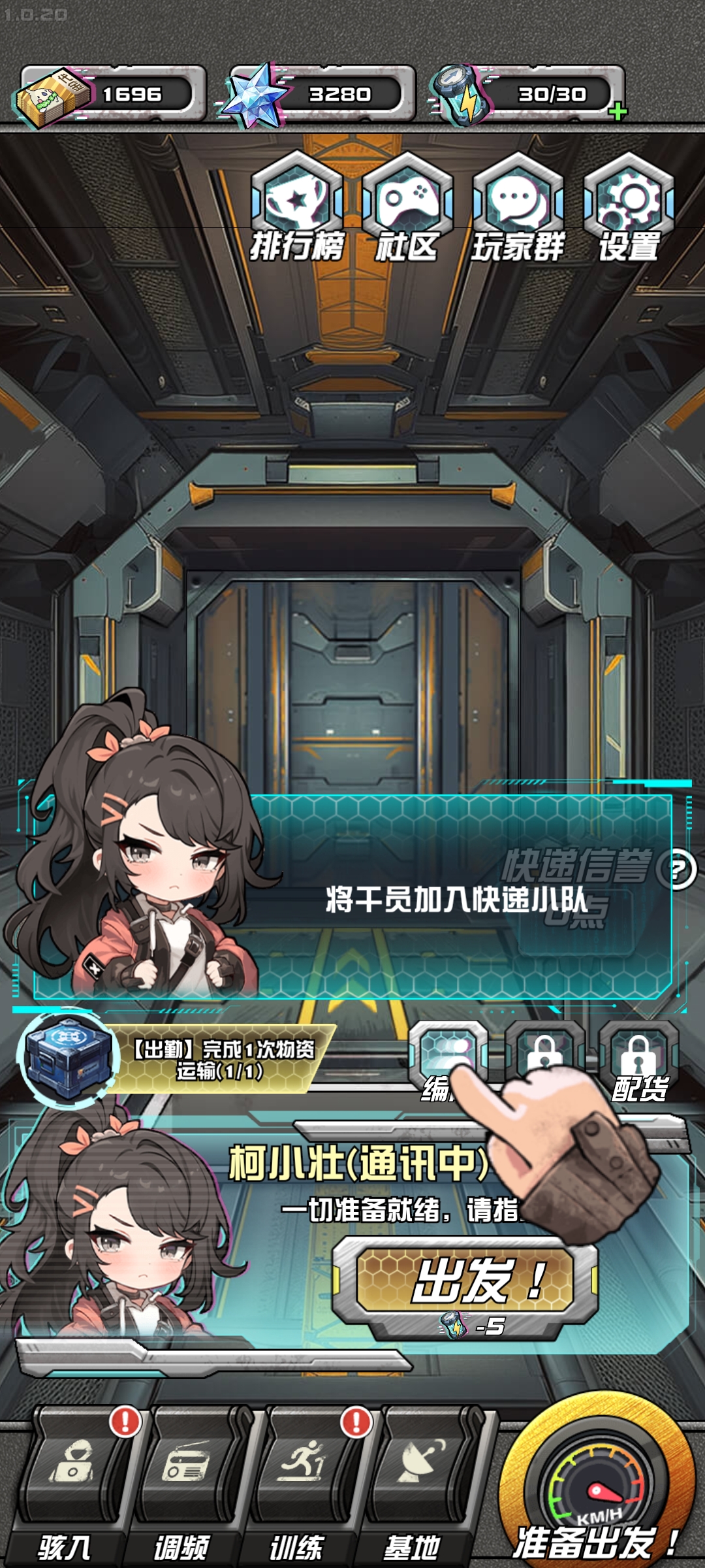 图片[3]- 我在末日送快递 免广告直接获得奖励 直装版- 关先生资源站