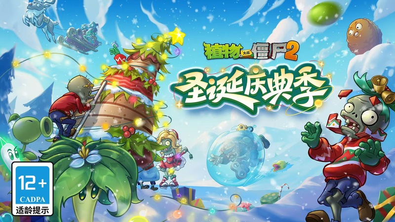 植物大战僵尸2 内置菜单 直装版- 关先生资源站