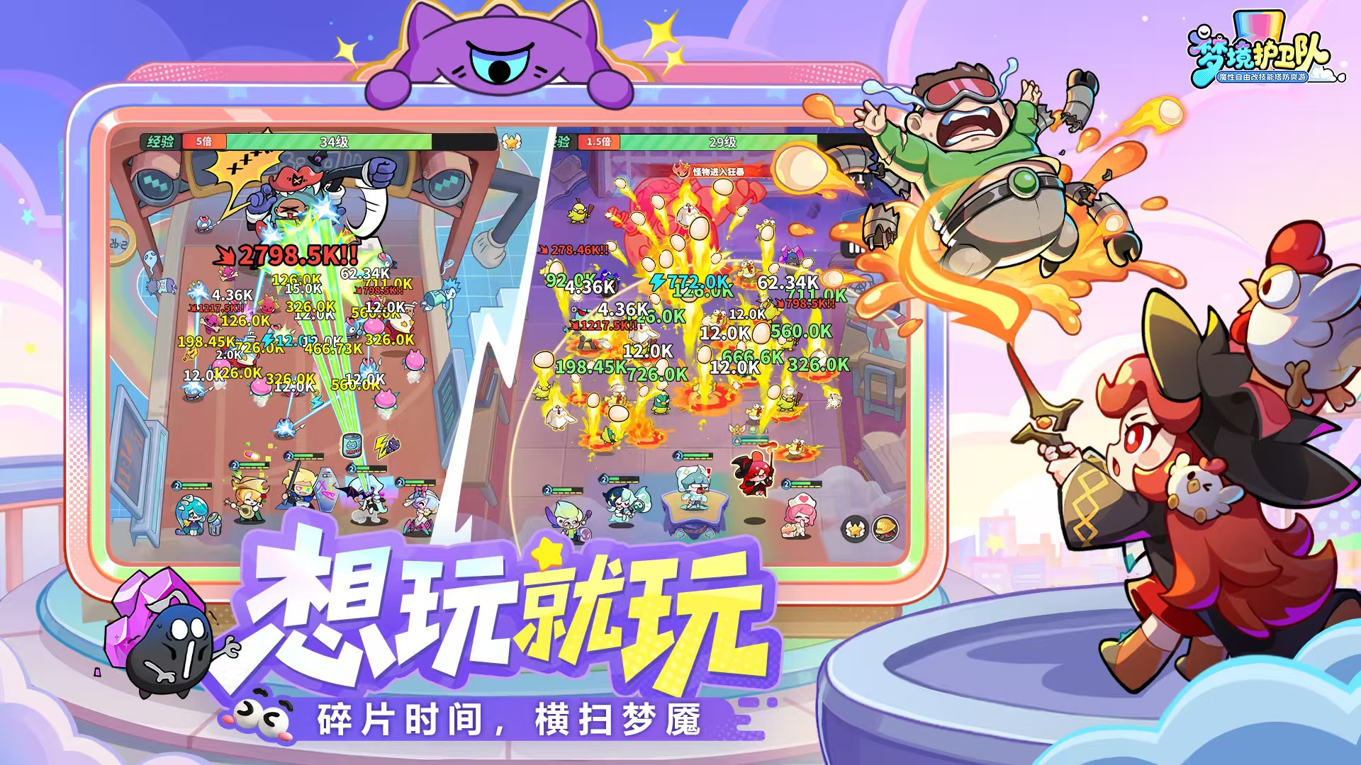 图片[2]- 梦境护卫队 内置菜单 直装版- 关先生资源站