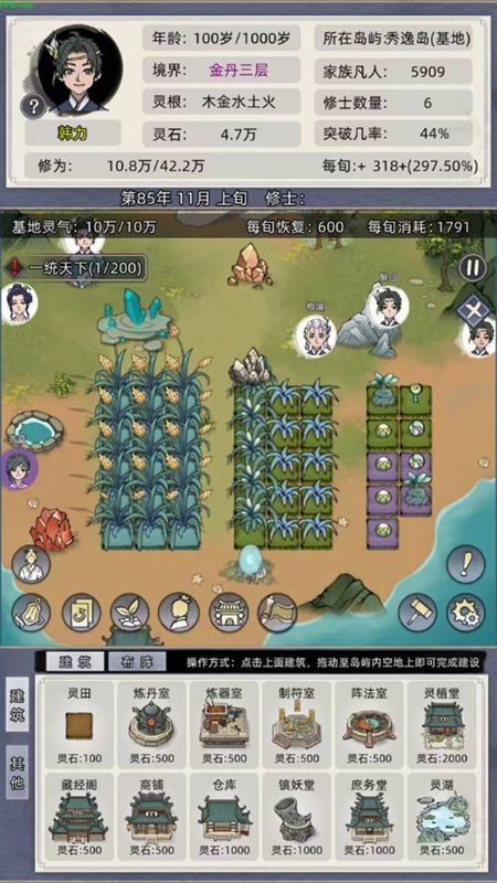 修仙家族模拟器 加强版 免广告获得奖励+根据代码添加物品 直装版- 关先生资源站