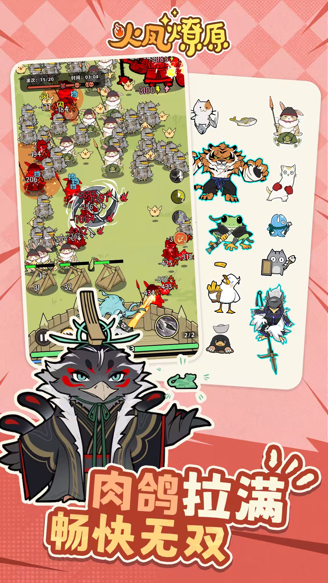 火凤燎原 内置菜单【备用无敌秒杀，先开无敌再开启秒杀。低调使用请勿冲榜！】 直装版- 关先生资源站