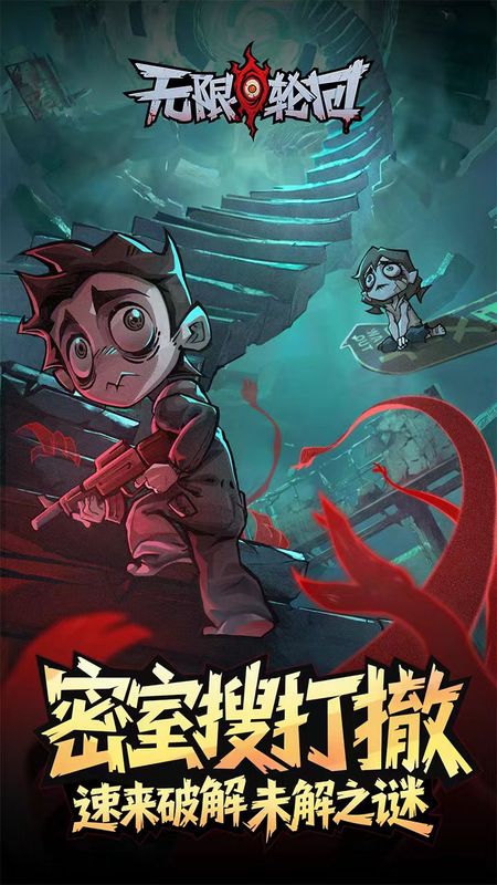 无限轮回 内置作弊菜单（无限血量+无限子弹 局内开启） 直装版- 关先生资源站