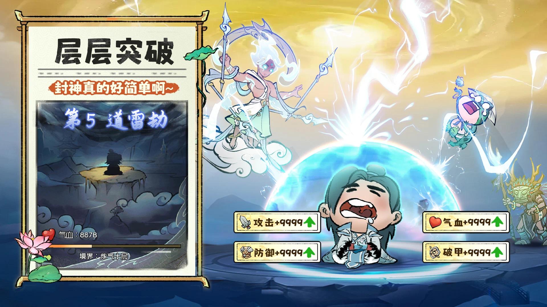 图片[2]- 咻咻封神 免广告+内置菜单 直装版- 关先生资源站