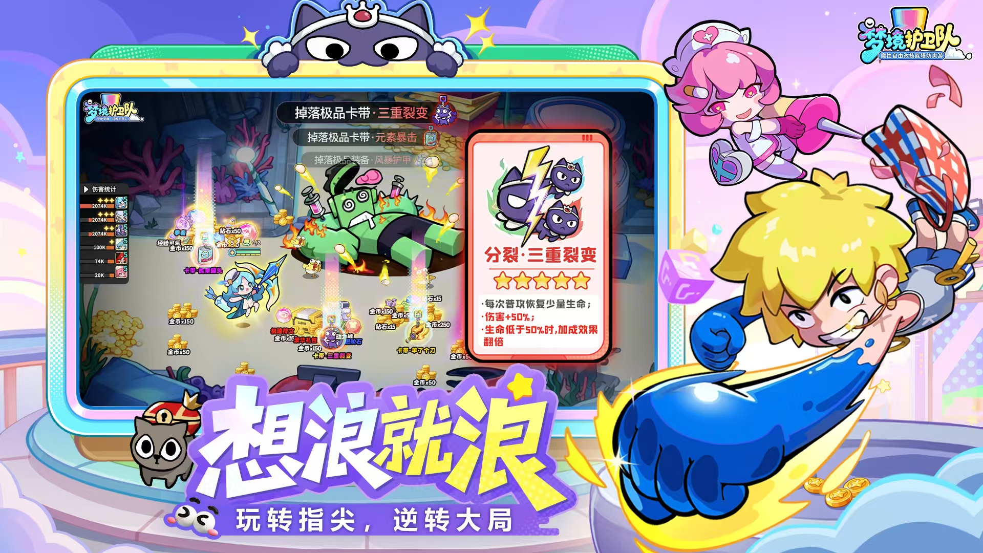 图片[3]- 梦境护卫队 内置菜单 直装版- 关先生资源站