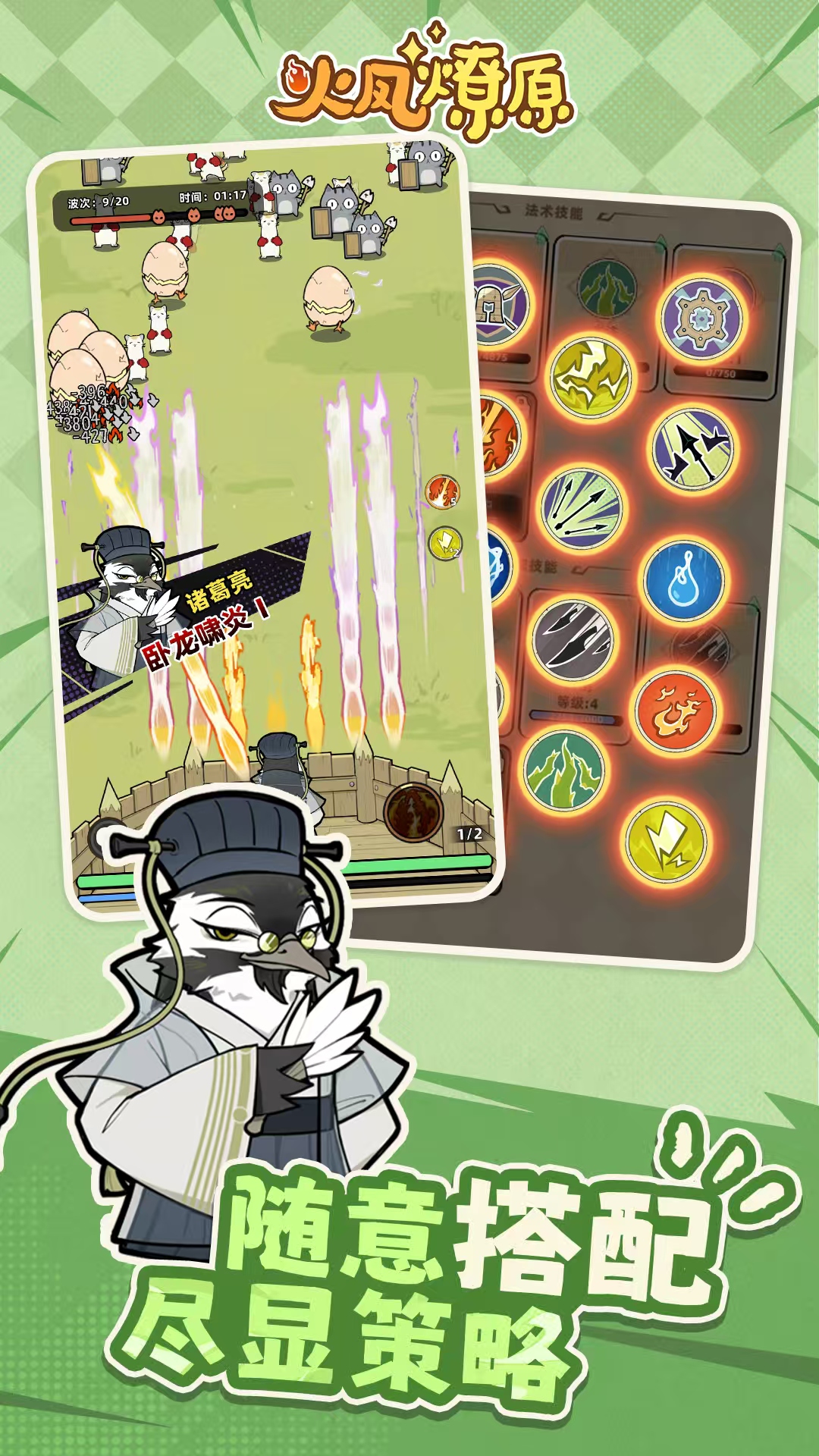 图片[2]- 火凤燎原 内置菜单【备用无敌秒杀，先开无敌再开启秒杀。低调使用请勿冲榜！】 直装版- 关先生资源站