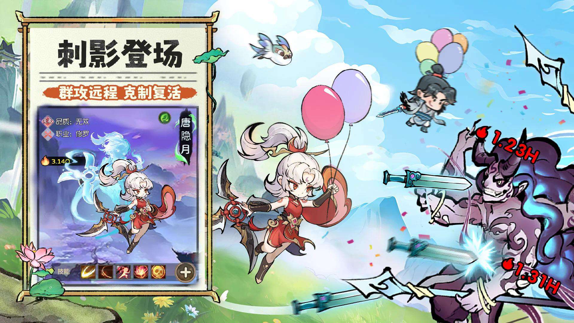 咻咻封神 免广告+内置菜单 直装版- 关先生资源站