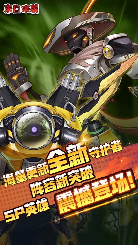 末日来袭 内置菜单【无敌+倍攻，英雄百倍等级在局外开启】 直装版- 关先生资源站