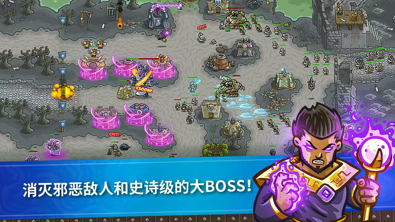 图片[3]- 王国保卫战1 内置作弊菜单 直装版- 关先生资源站