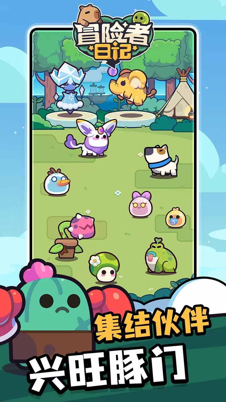图片[3]- 冒险者日记/卡皮巴拉 Go！ 内置免广告获得奖励，如果进不去请开游戏加速器 直装版- 关先生资源站
