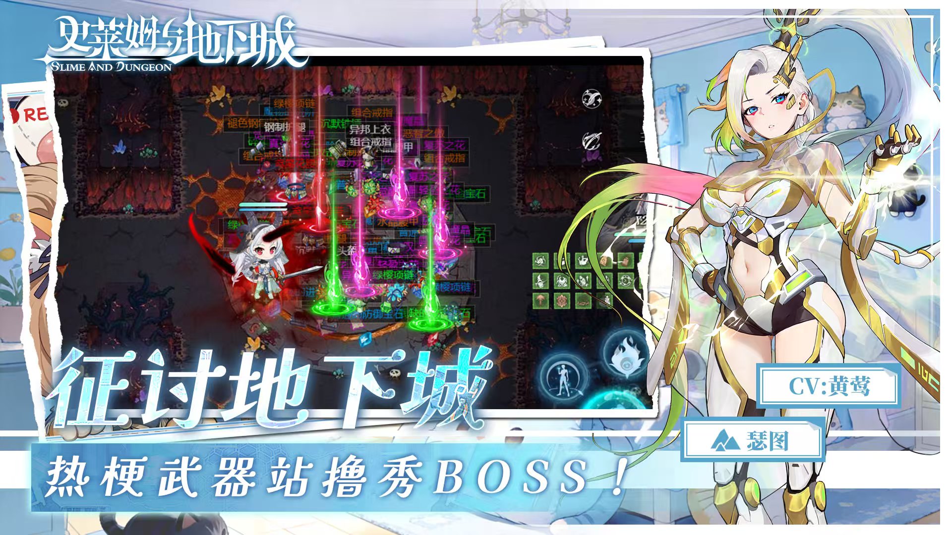 图片[3]- 史莱姆与地下城 解锁技能无cd 直装版- 关先生资源站