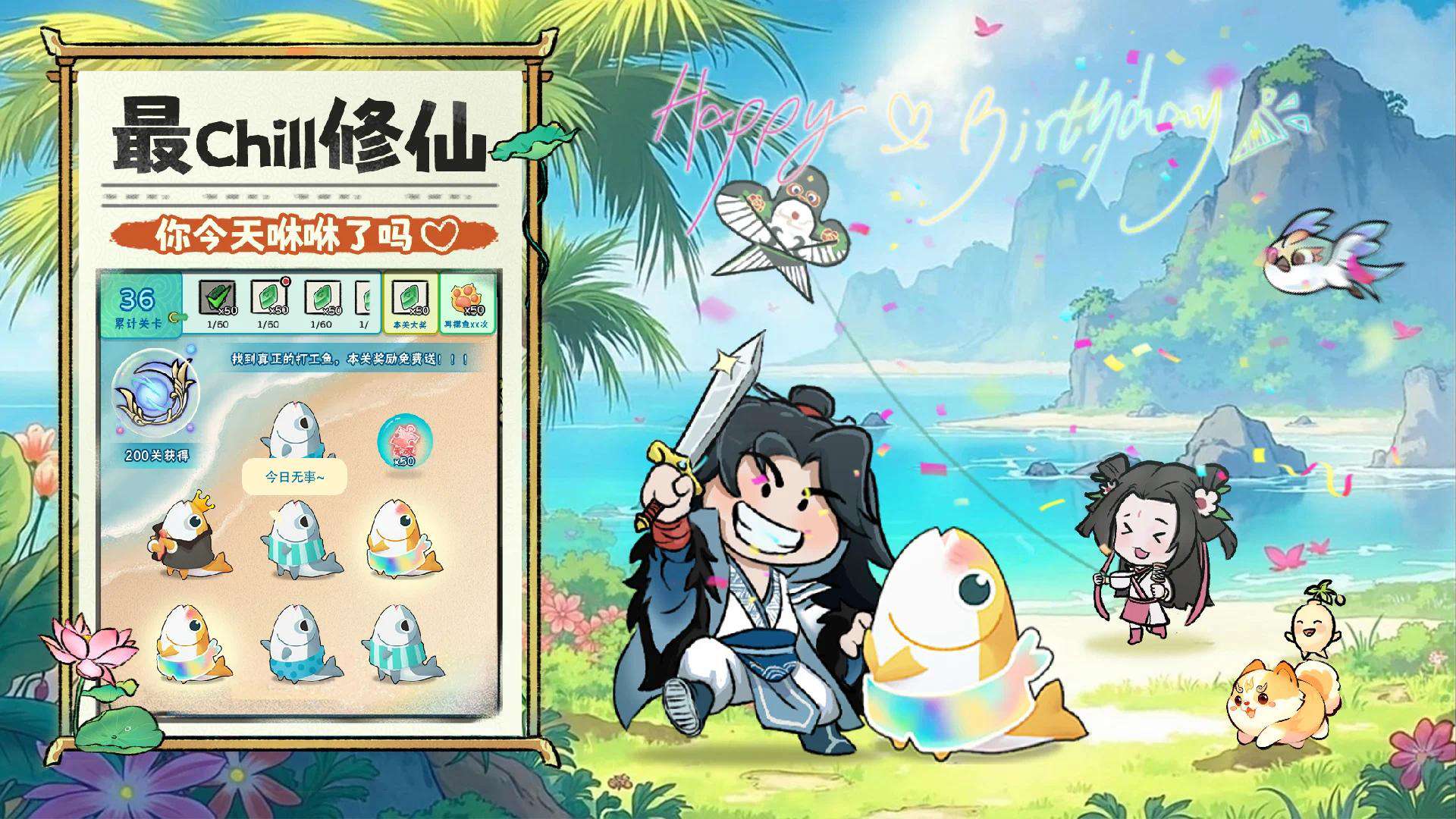 图片[3]- 咻咻封神 免广告+内置菜单 直装版- 关先生资源站