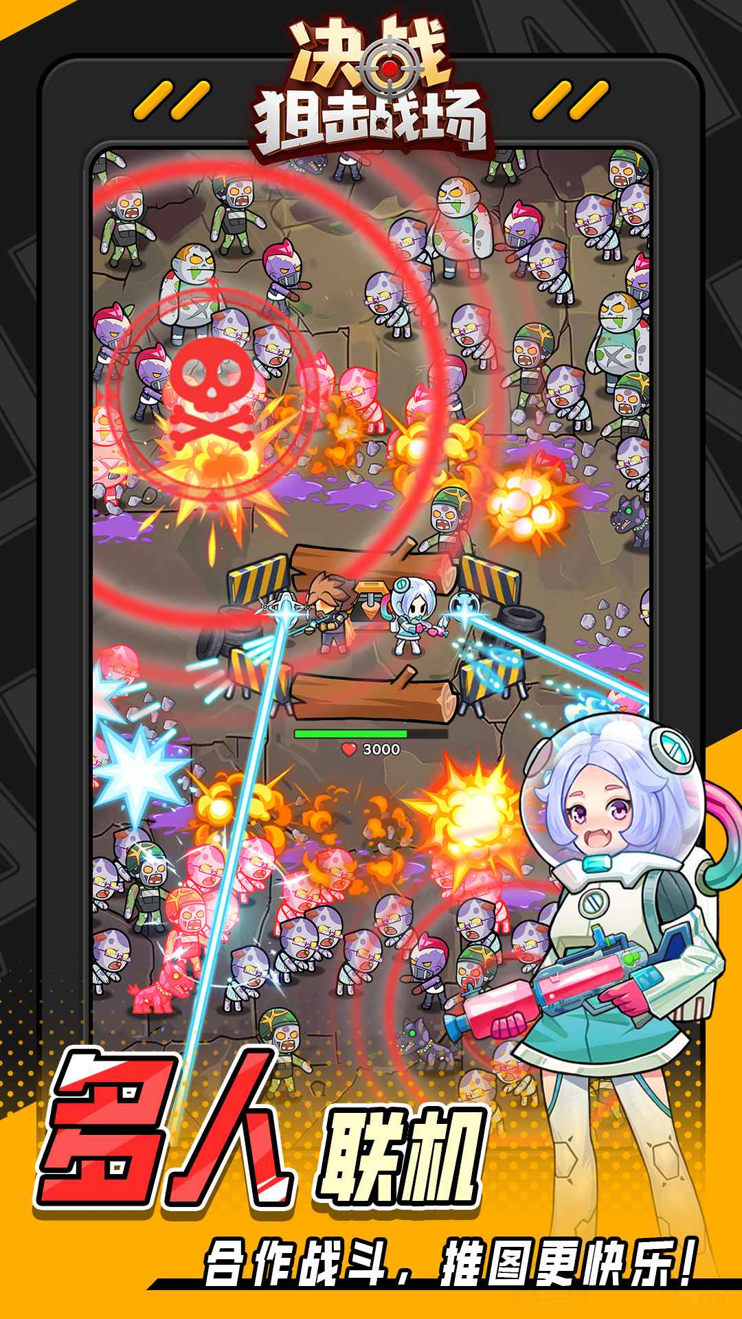 决战狙击战场 内置菜单 直装版- 关先生资源站