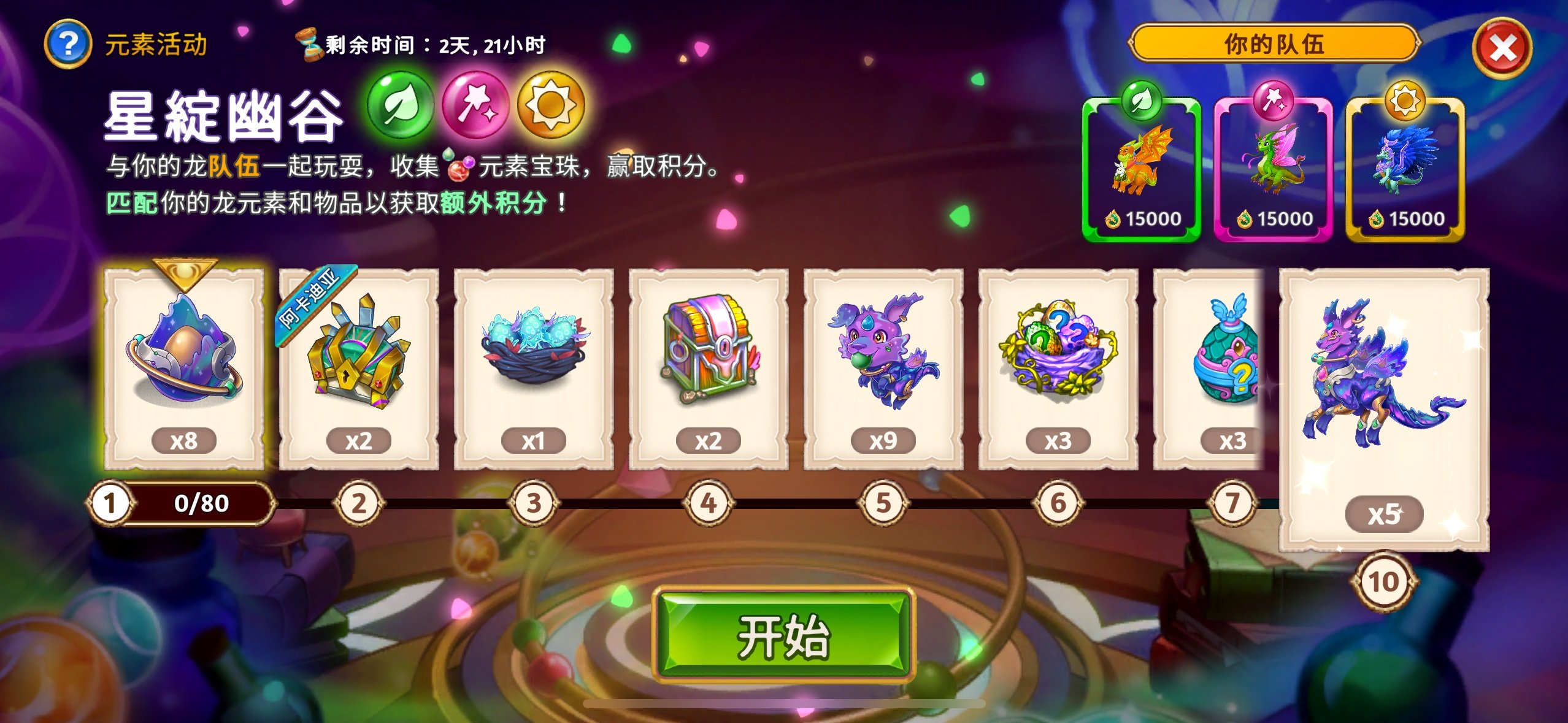 合成龙 内置菜单【有无限内购功能】直装版- 关先生资源站