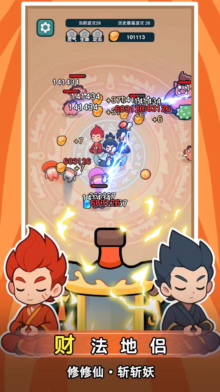 图片[4]- 今天也要斩妖怪 内置菜单【攻速+秒杀 攻速大厅开启】 直装版- 关先生资源站