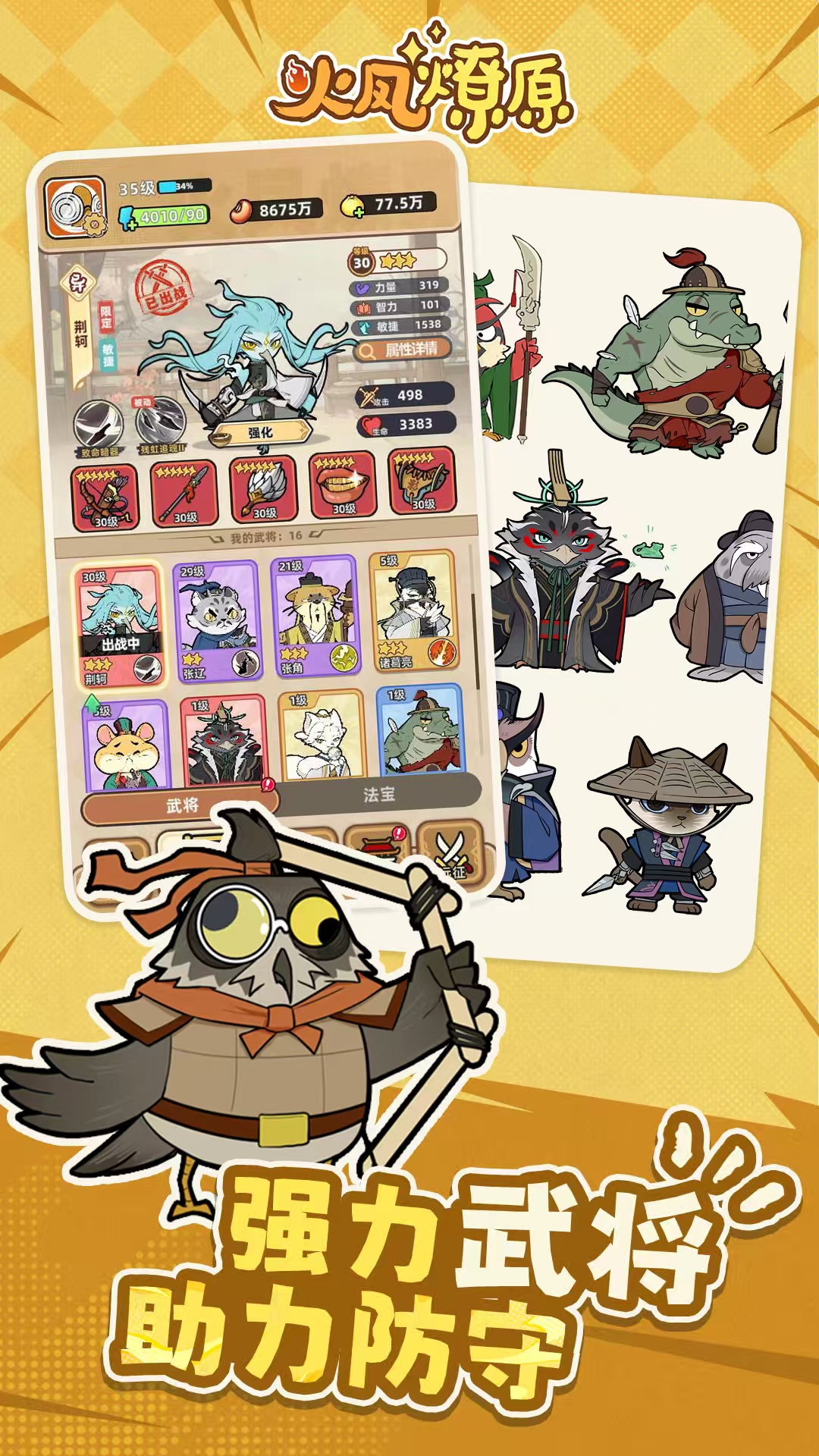 图片[3]- 火凤燎原 内置菜单【备用无敌秒杀，先开无敌再开启秒杀。低调使用请勿冲榜！】 直装版- 关先生资源站