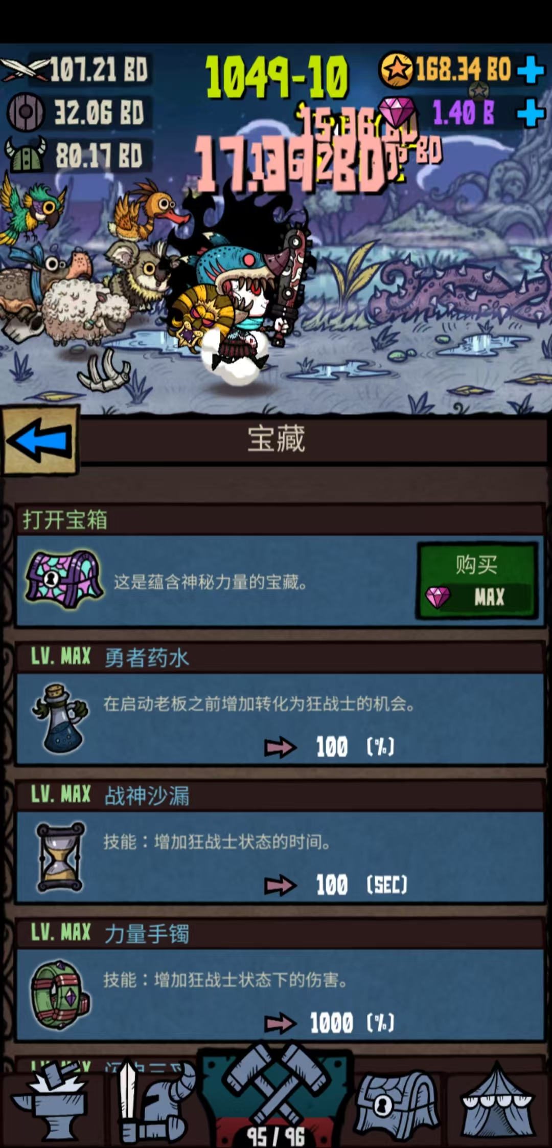 图片[3]- 合成勇士的冒险 内置作弊菜单 直装版- 关先生资源站