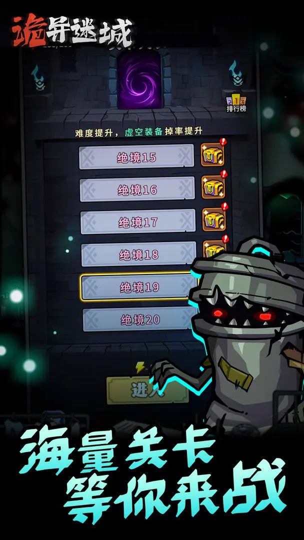 诡异迷城 免广告直接获得奖励+内置GM 直装版- 关先生资源站