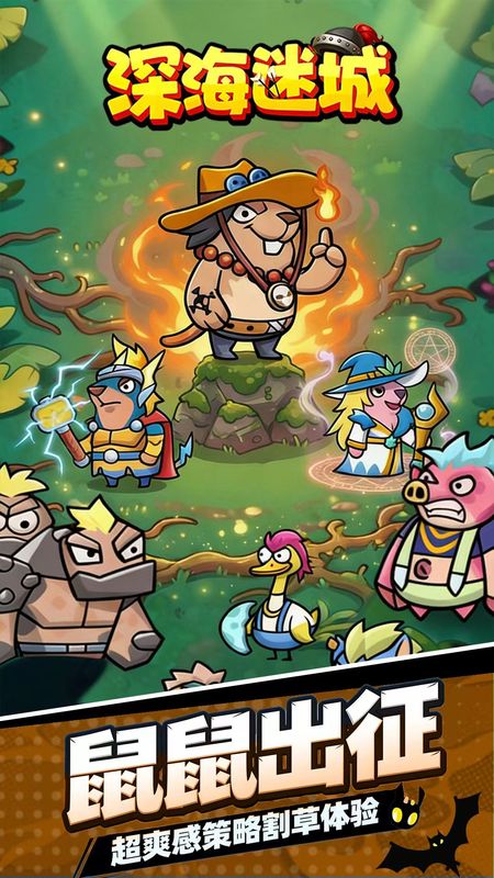 深海迷城 内置菜单【秒杀+解锁2倍速】 直装版- 关先生资源站