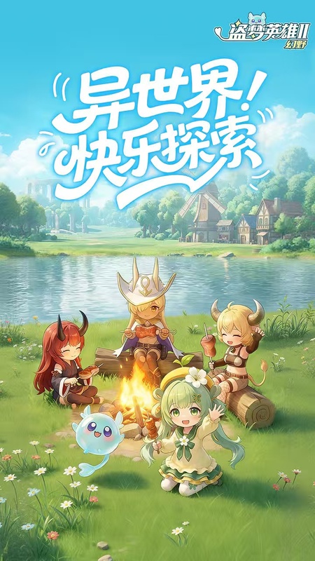 盗梦英雄2：幻野 内置作弊菜单【深渊关卡会和谐】 直装版- 关先生资源站