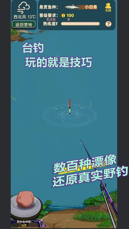从零开始的钓鱼人生Lift 免广告获得奖励 商店广告刷新无限次 彩贝加强 直装版- 关先生资源站