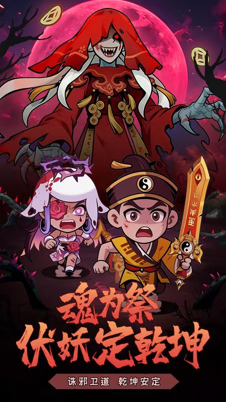 魂祭 内置超级秒杀 直装版- 关先生资源站