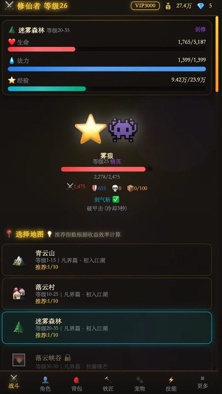 自在仙途 免广告直接获得奖励 直装版- 关先生资源站