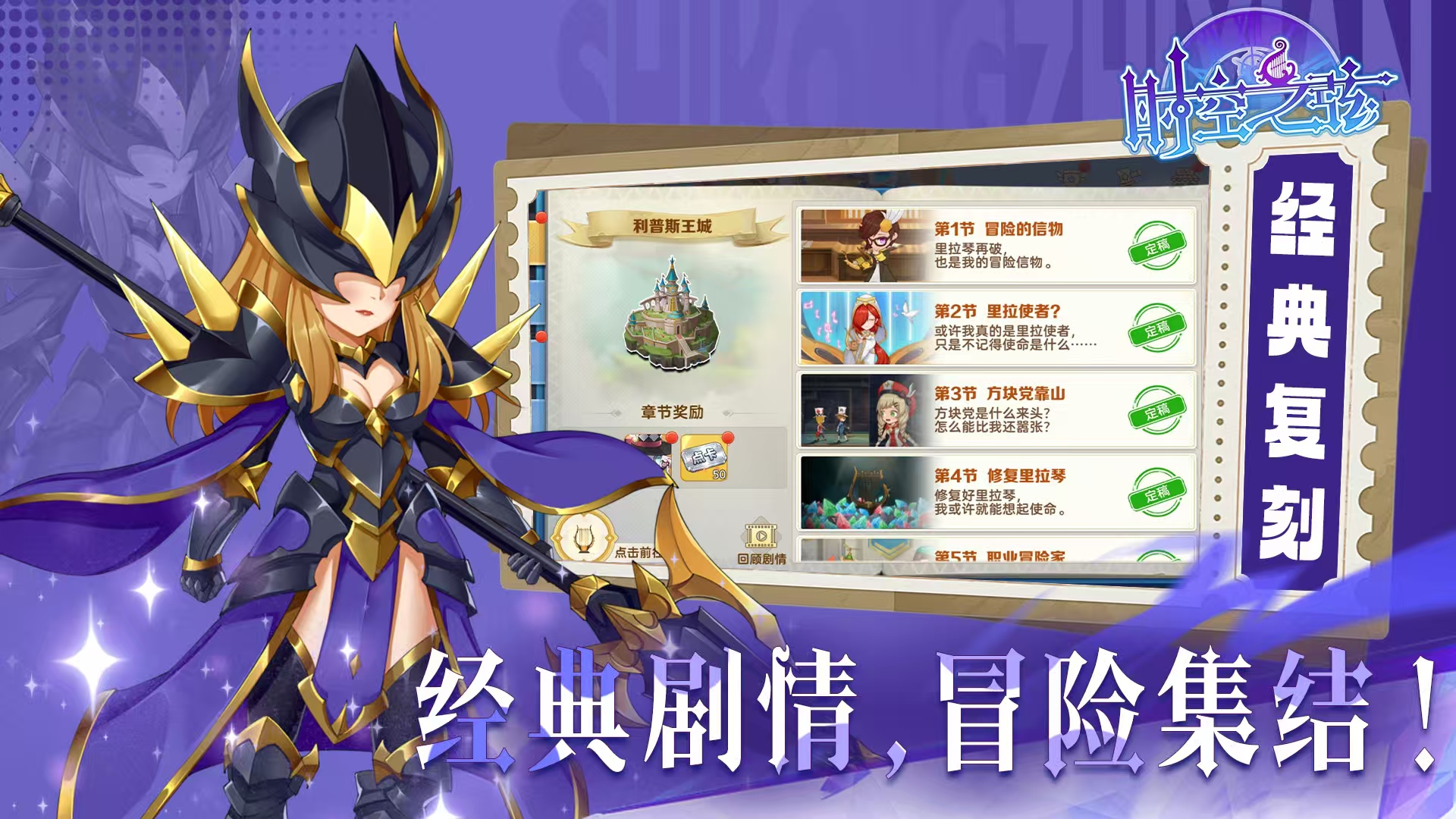 时空之弦 内置作弊菜单（超级二段高跳+超级血量+攻速加强，随时开启） 直装版- 关先生资源站