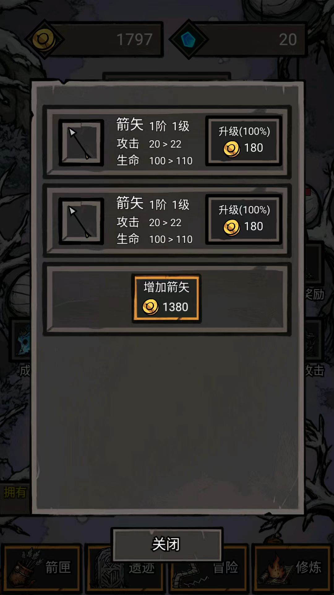 无尽箭域 免广告直接获得奖励 直装版- 关先生资源站