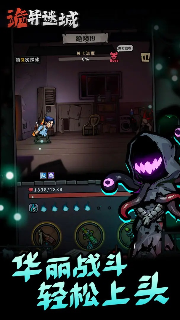 图片[2]- 诡异迷城 免广告直接获得奖励+内置GM 直装版- 关先生资源站