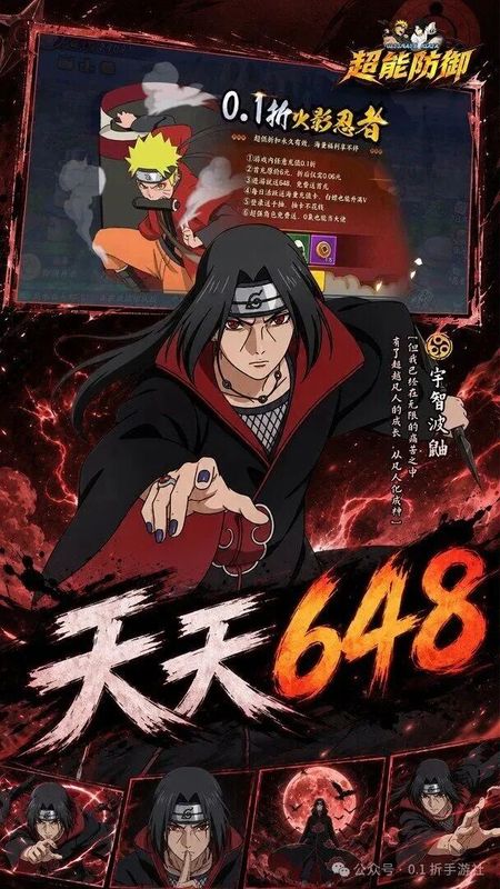 火影忍者–超能防御 内置菜单【秒杀+无限技能，无限技能局外开】直装版- 关先生资源站