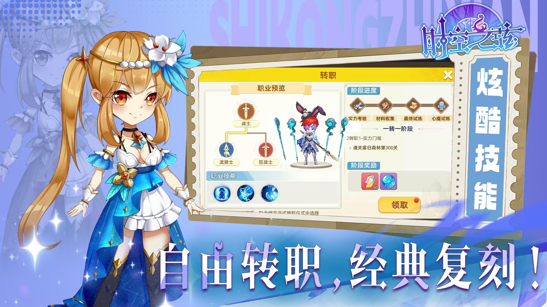 图片[3]- 时空之弦 内置作弊菜单（超级二段高跳+超级血量+攻速加强，随时开启） 直装版- 关先生资源站