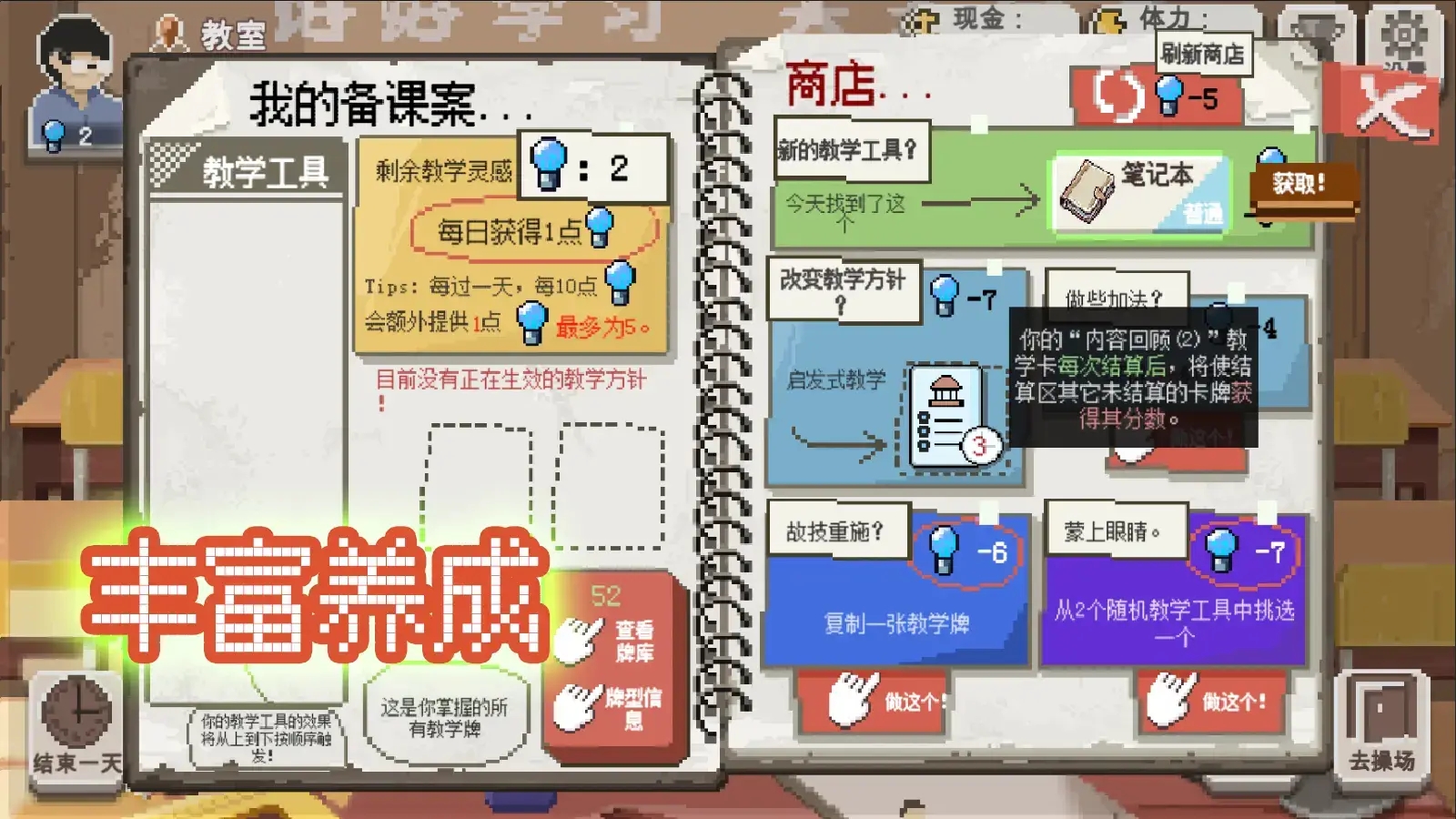 乡村老师 免广告+资源使用不减 直装版- 关先生资源站