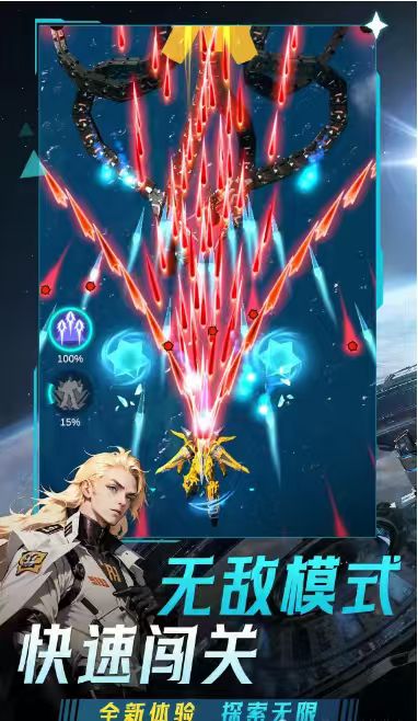 图片[3]- 擎天战机 免广告直接获得奖励 直装版- 关先生资源站