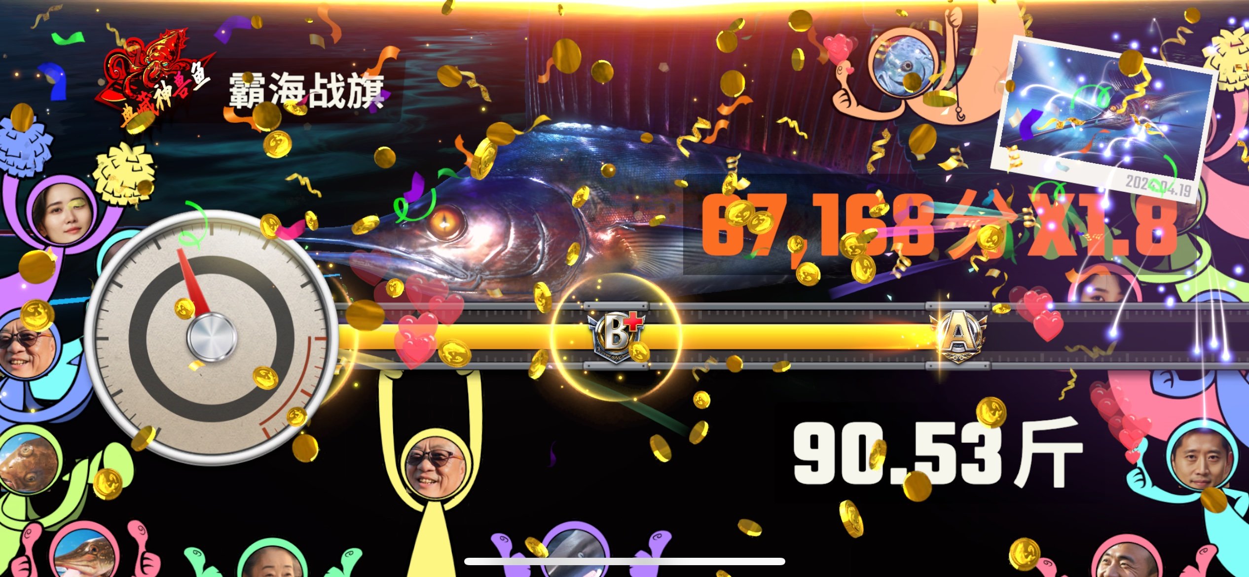 欢乐钓鱼大师国际版 内置菜单 直装版- 关先生资源站