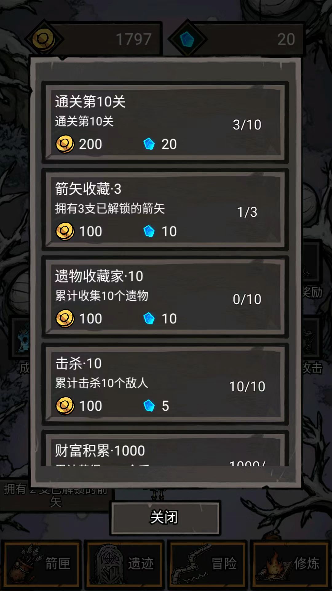 图片[3]- 无尽箭域 免广告直接获得奖励 直装版- 关先生资源站