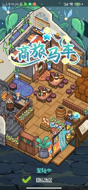 商旅马车 免广告直接获得奖励 直装版- 关先生资源站