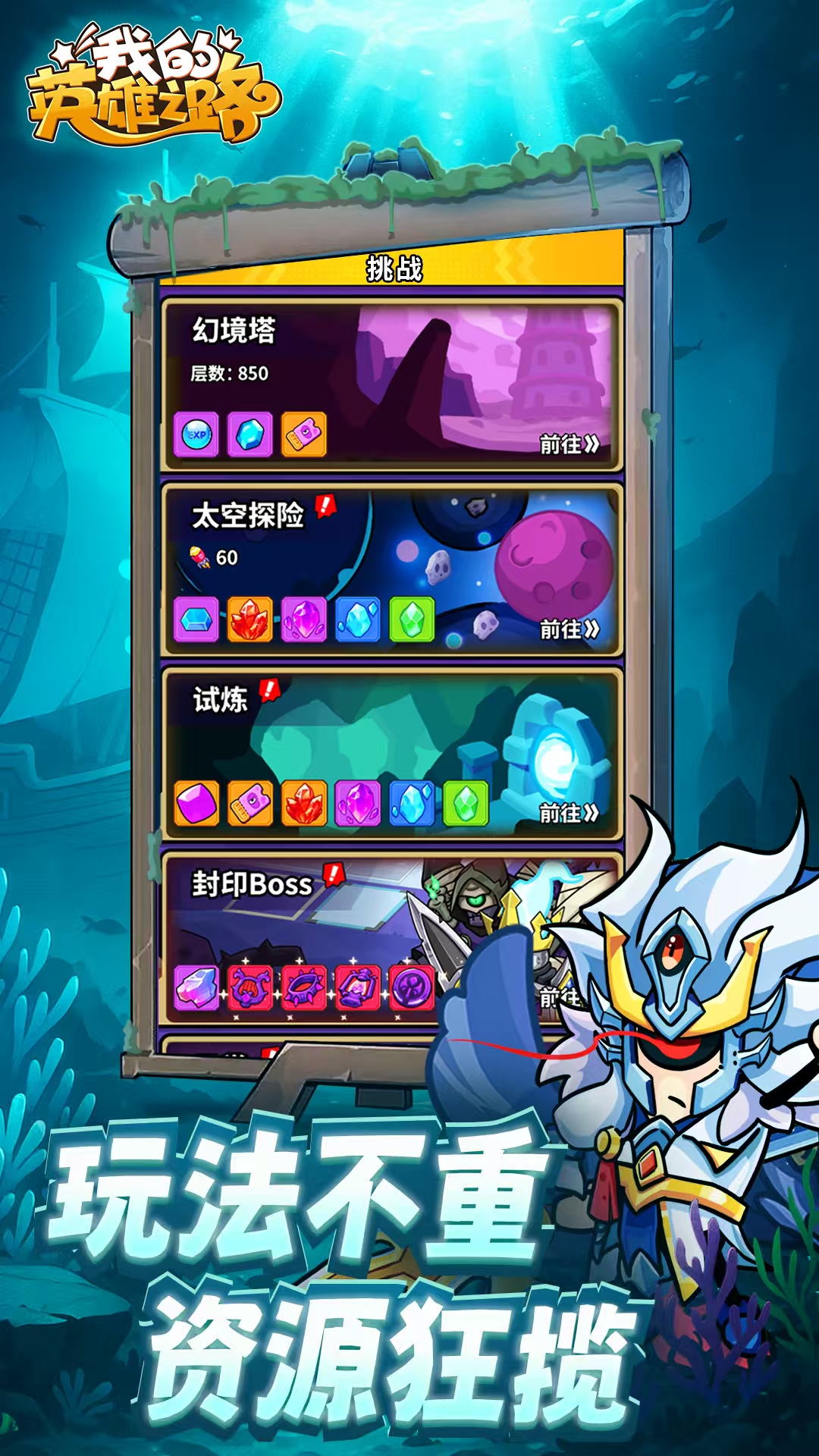 图片[2]- 我的英雄之路 无限内购【输入账号登录游戏，复杂一点】 直装版- 关先生资源站