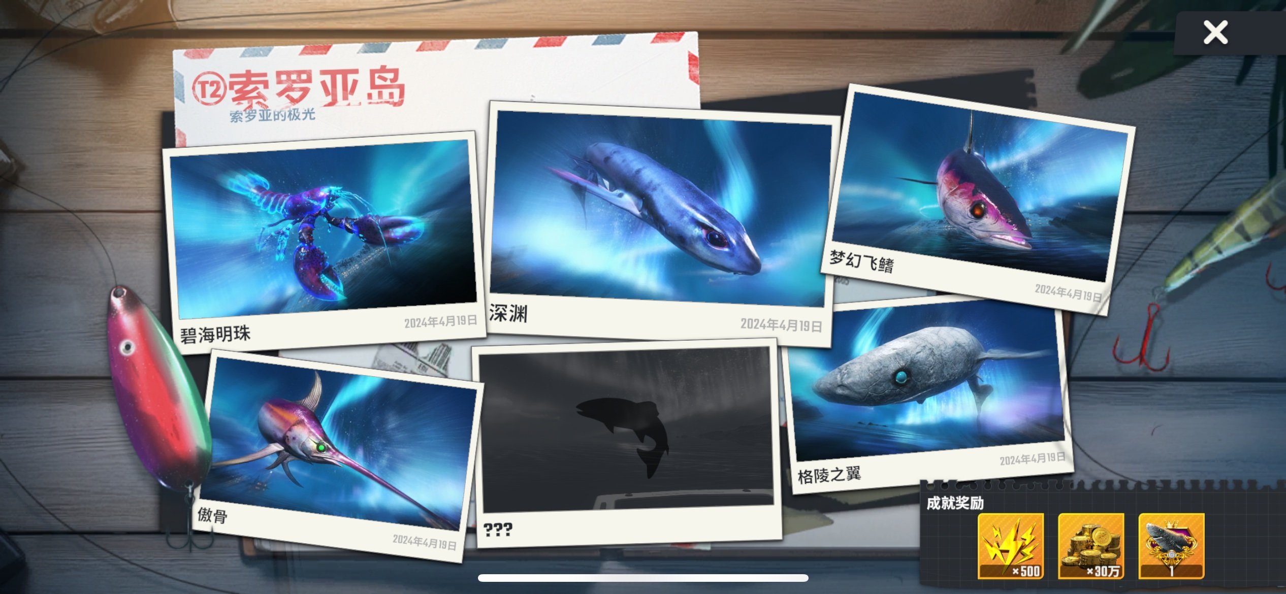 图片[2]- 欢乐钓鱼大师国际版 内置菜单 直装版- 关先生资源站