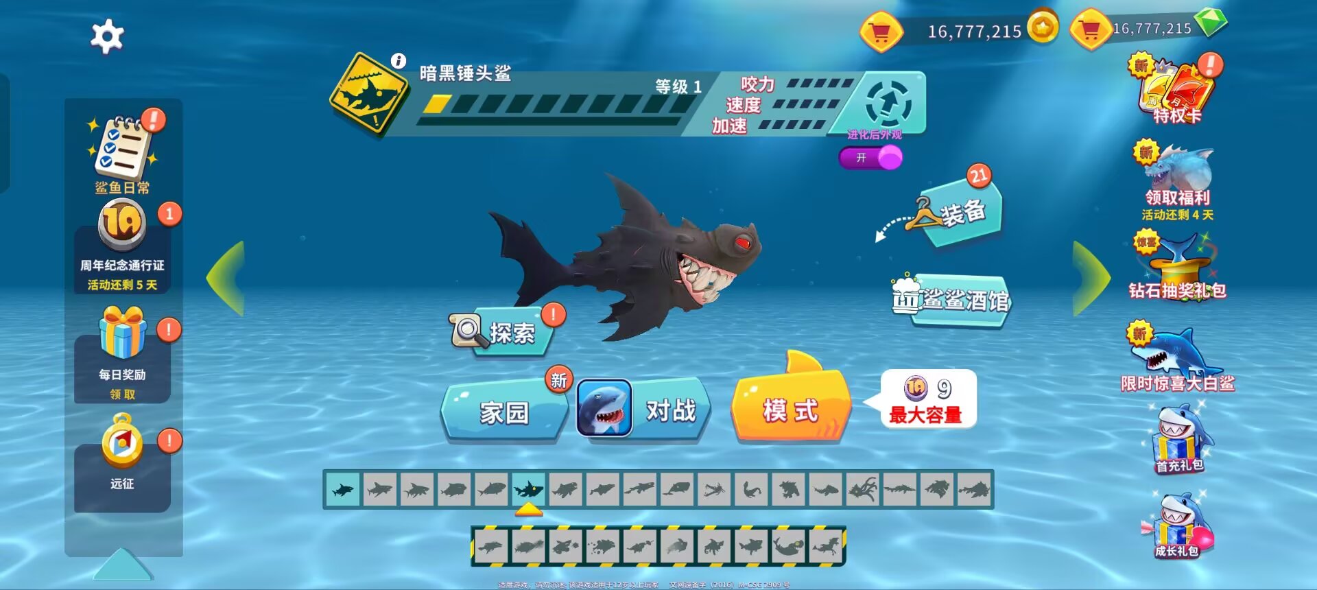 图片[2]- 饥饿鲨：进化 破解内购【点击购买后按返回即可内购成功】 直装版- 关先生资源站