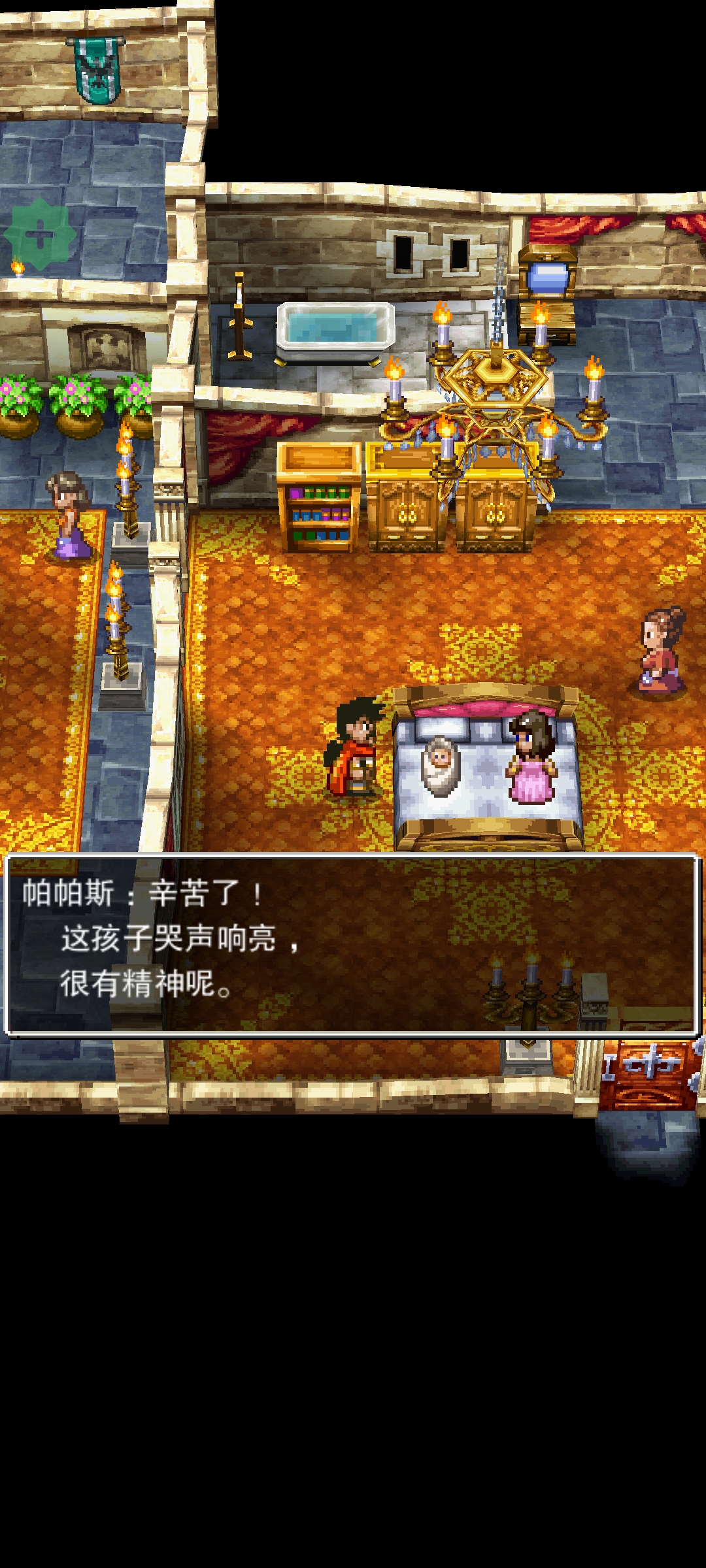 图片[3]- 勇者斗恶龙5 完整版+内置菜单 直装版- 关先生资源站