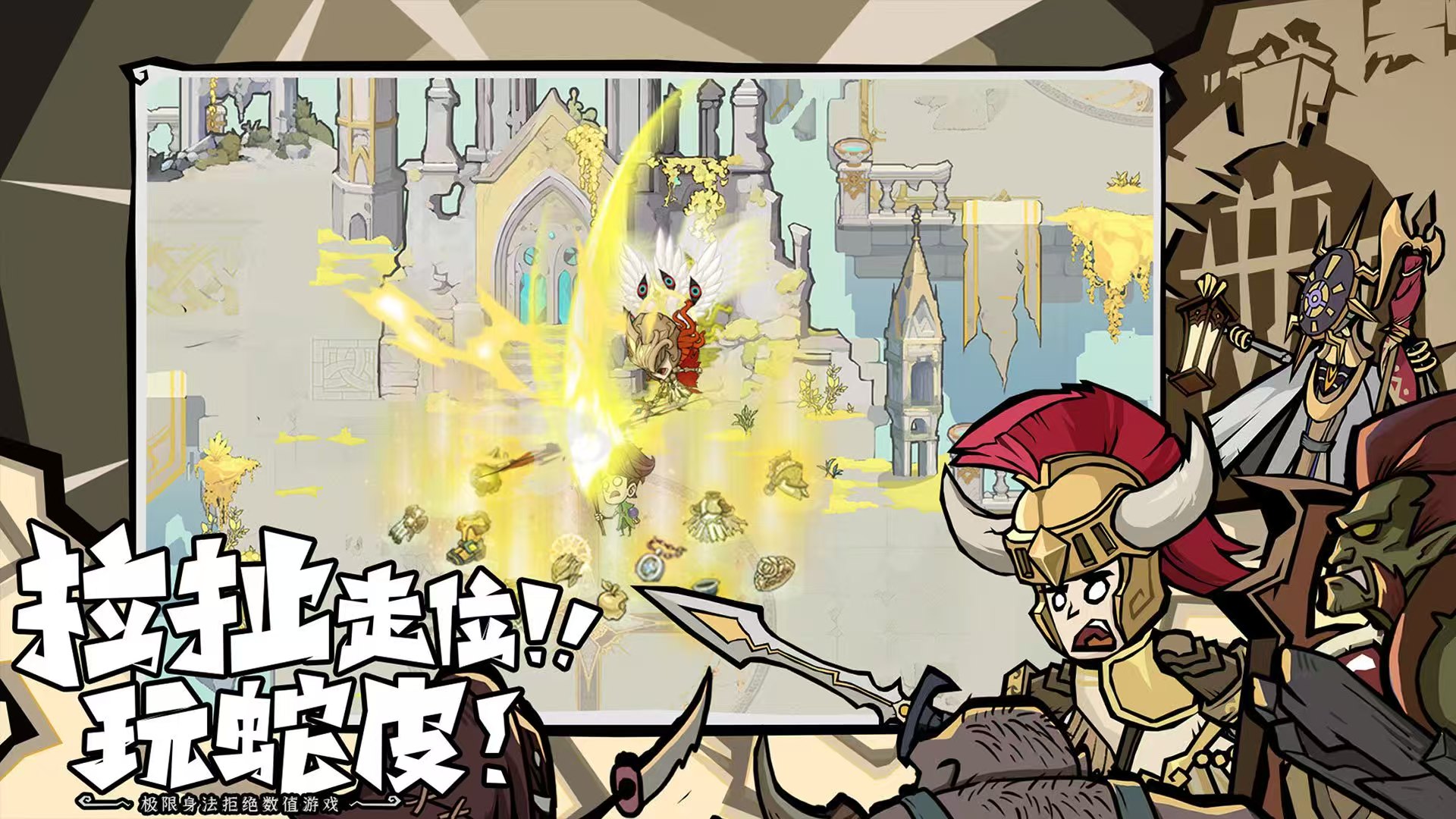 图片[2]- 无尽探险队 内置菜单【首先更新游戏，然后在大厅开启，重启游戏即可】 直装版- 关先生资源站