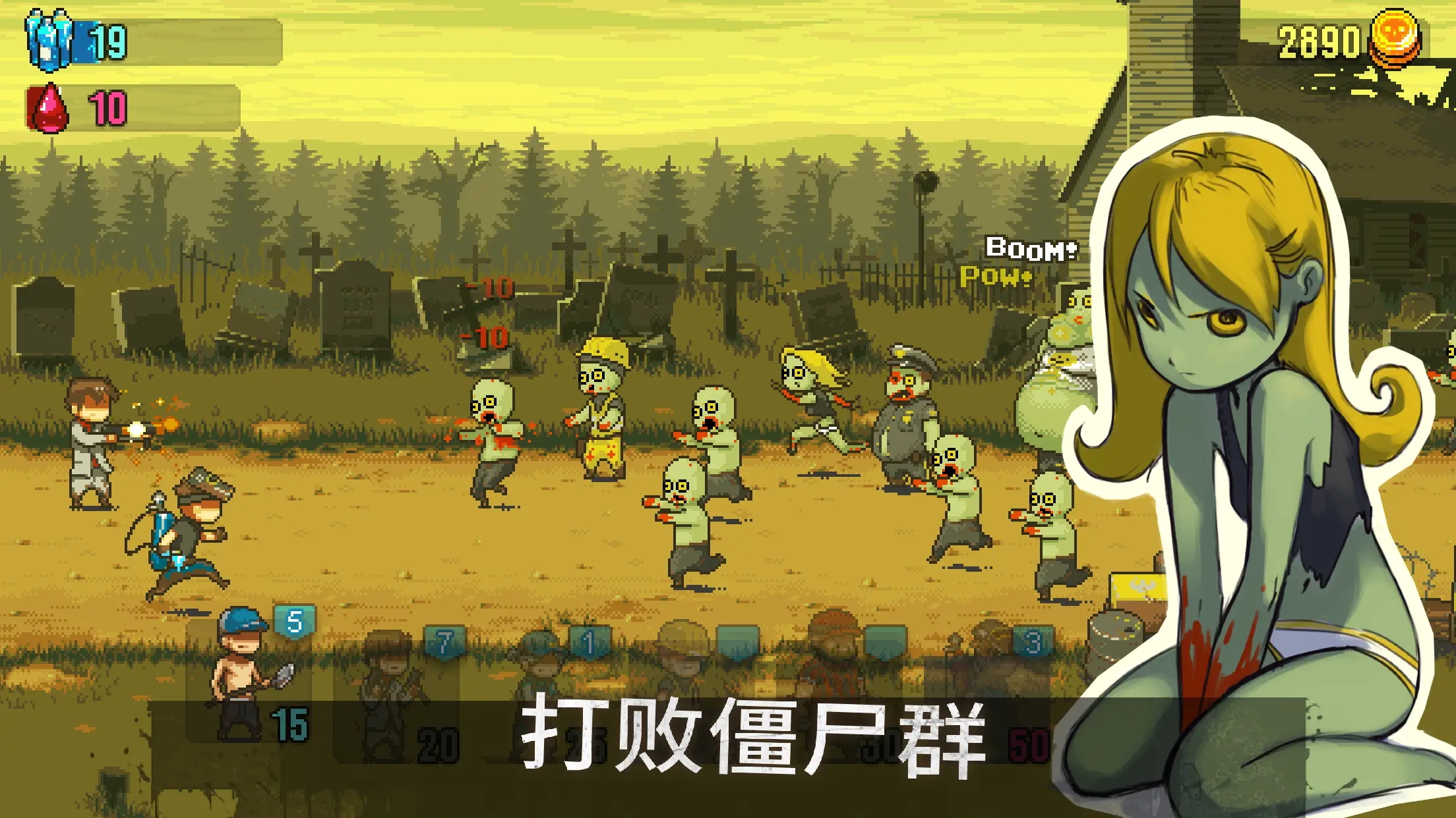 死亡僵尸突围 无限资源 直装版- 关先生资源站