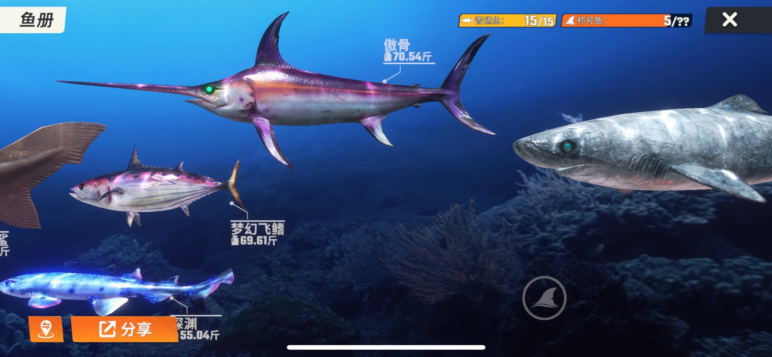 图片[3]- 欢乐钓鱼大师国际版 内置菜单 直装版- 关先生资源站